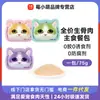 Berry Little Cutie Preço Integral Comida Principal Pacote de Refeição para Gatos Pacote de Comida Úmida para Filhotes e Gatos Adultos Frango Coelho Carne Comida Principal Nutritiva Ração para Gatos