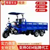 Triciclo de Carga Africano Transfronterizo con Motor de Gasolina Refrigerado por Agua, Autodescargable, Eje Central Refrigerado por Agua, Portador de Carga de Trabajo Pesado