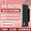 Para cartucho de tóner Sharp B2201W Cartucho B2201P Tóner 2202X Tambor Sharp AR-B22TD AR100TD