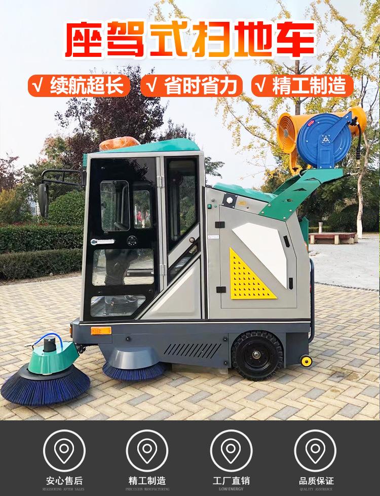 扫地车详情_01