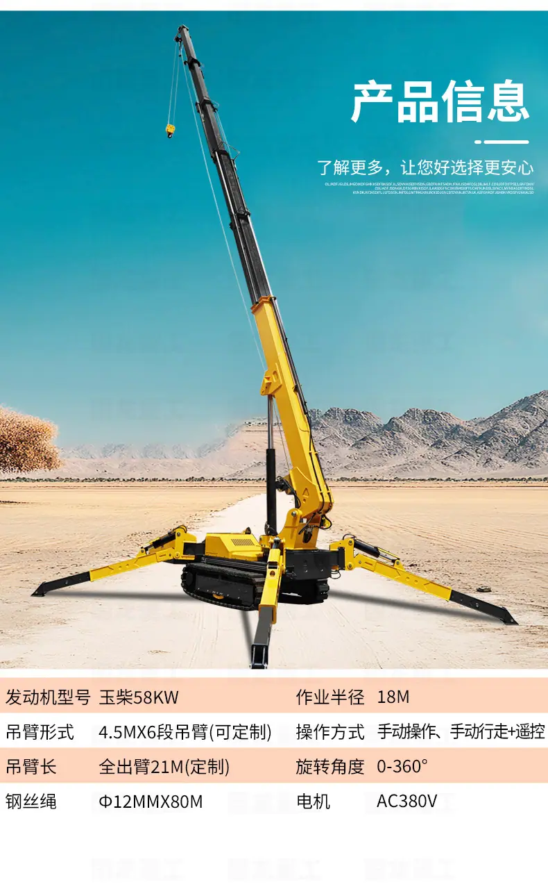 国龙8T蜘蛛吊黄_07.jpg