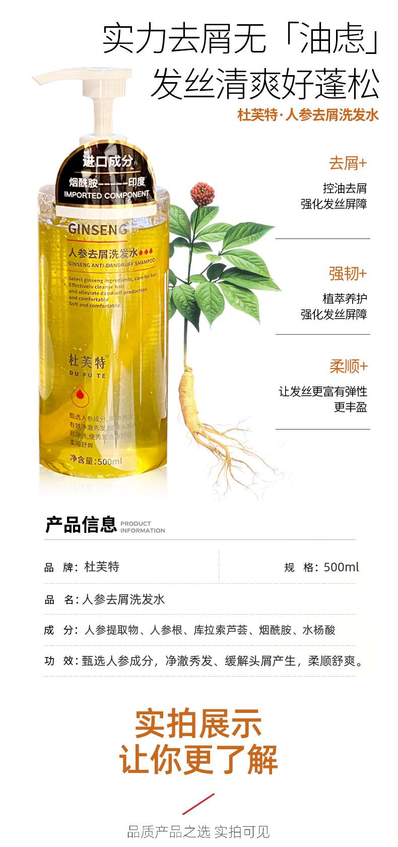 人参洗发水_06.jpg