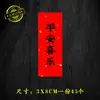 Sello Ping An Pegamento Seco Saludos Festival de Medio Otoño Ceremonia de Papel Rojo Etiqueta de Suerte Bendición Feliz Kangping Rocío