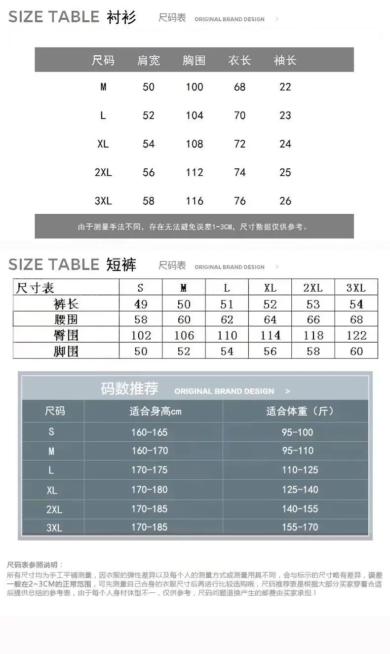 沙滩套装