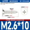 Tornillos Autorroscantes Cabeza Avellanada Cruz Negra de Hierro Ka Tornillos Autorroscantes Cabeza Plana Tornillos Pequeños M2.3/M2.6/M3.5M2M3M4