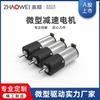 Motorreductor de 24 mm Hogar Inteligente Giratorio Telescópico Elevación Módulo de Transmisión Caja de Engranajes Micro Robot Pequeño