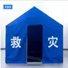 Tienda de Asuntos Civiles para Desastres y Prevención de Epidemias al Aire Libre Tienda Médica de Rescate para Aislamiento de Emergencia Tienda de Construcción de Ingeniería Residencial Civil al Aire Libre