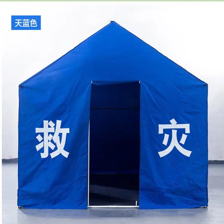 救灾帐篷4