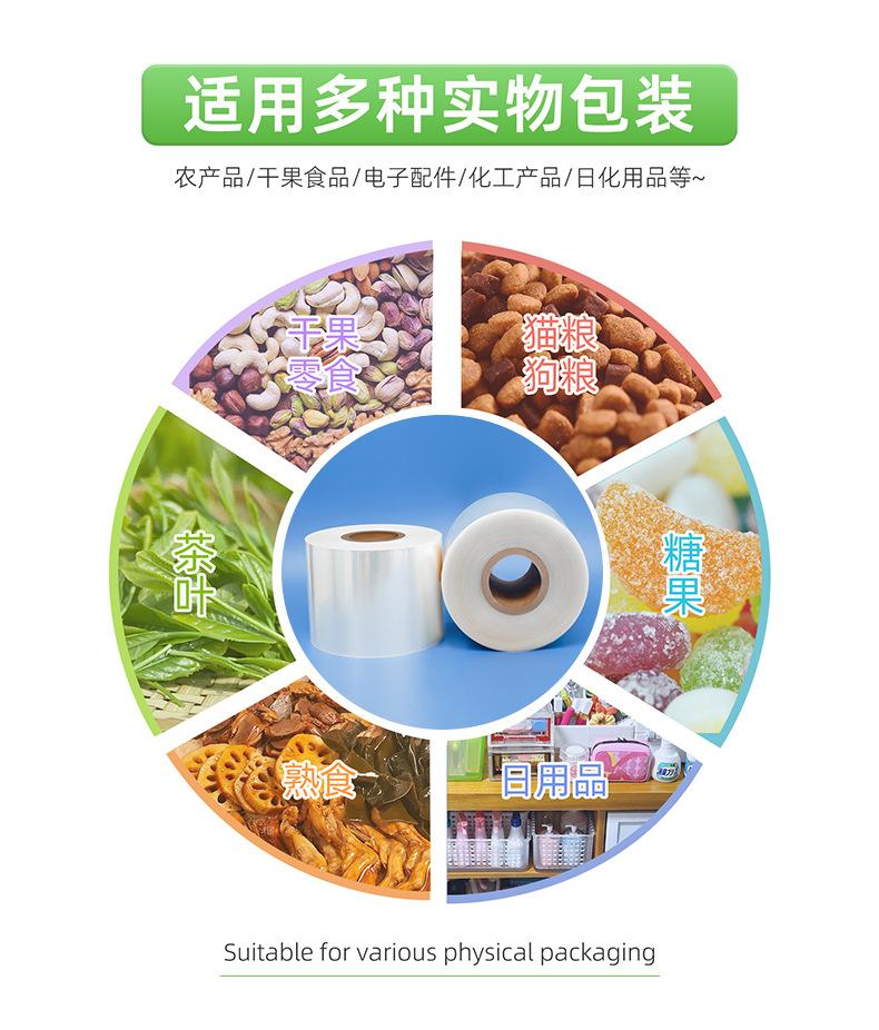 PA复合PE全自动卷膜-详情页_07.jpg