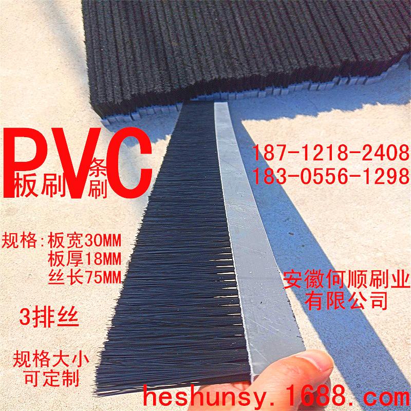 20210409PVC板刷条刷原件A3_看图王