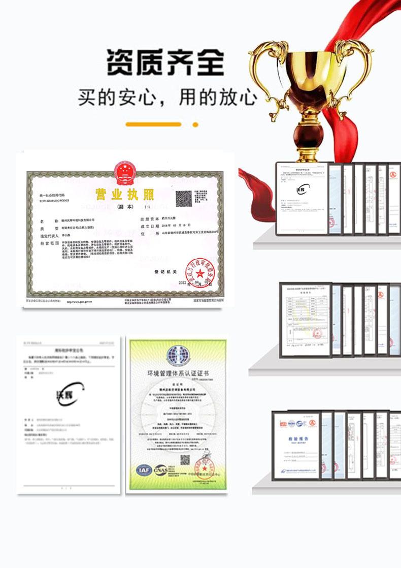 沃辉资质