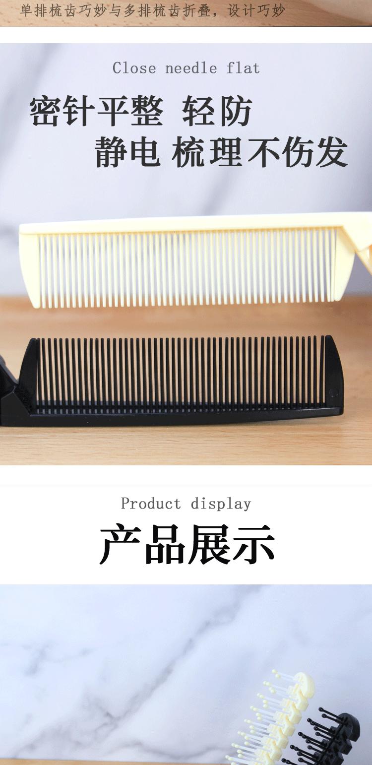折叠梳详情页_08