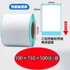 Papel Térmico a Prueba de Tres Elementos Etiqueta Autoadhesiva 100x150 Papel para Impresión de Etiquetas de Entrega Urgente Etiqueta de Precio Código de Barras Pegatina