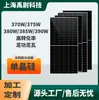 Painel Fotovoltaico Solar de Alta Eficiência 370W Potência Total Painel de Geração de Energia Solar Módulo Fotovoltaico de Nova Energia