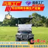 Carrito de Golf Eléctrico Atracción Turística Coche de Cuatro Ruedas para Paseos Venta Directa de Fábrica Exportación de Comercio Exterior 4 Plazas Transfronterizo