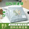Bolsas de envío reforzadas con costura lateral al por mayor, bolsas de embalaje a prueba de explosiones y con borde engrosado para ropa, bolsas de envío para logística de comercio electrónico