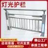 Acero Inoxidable Puente Río Barandilla Parque Zona Escénica Aislamiento Carretera Acera Paso Elevado Valla LED LED de Alto Brillo