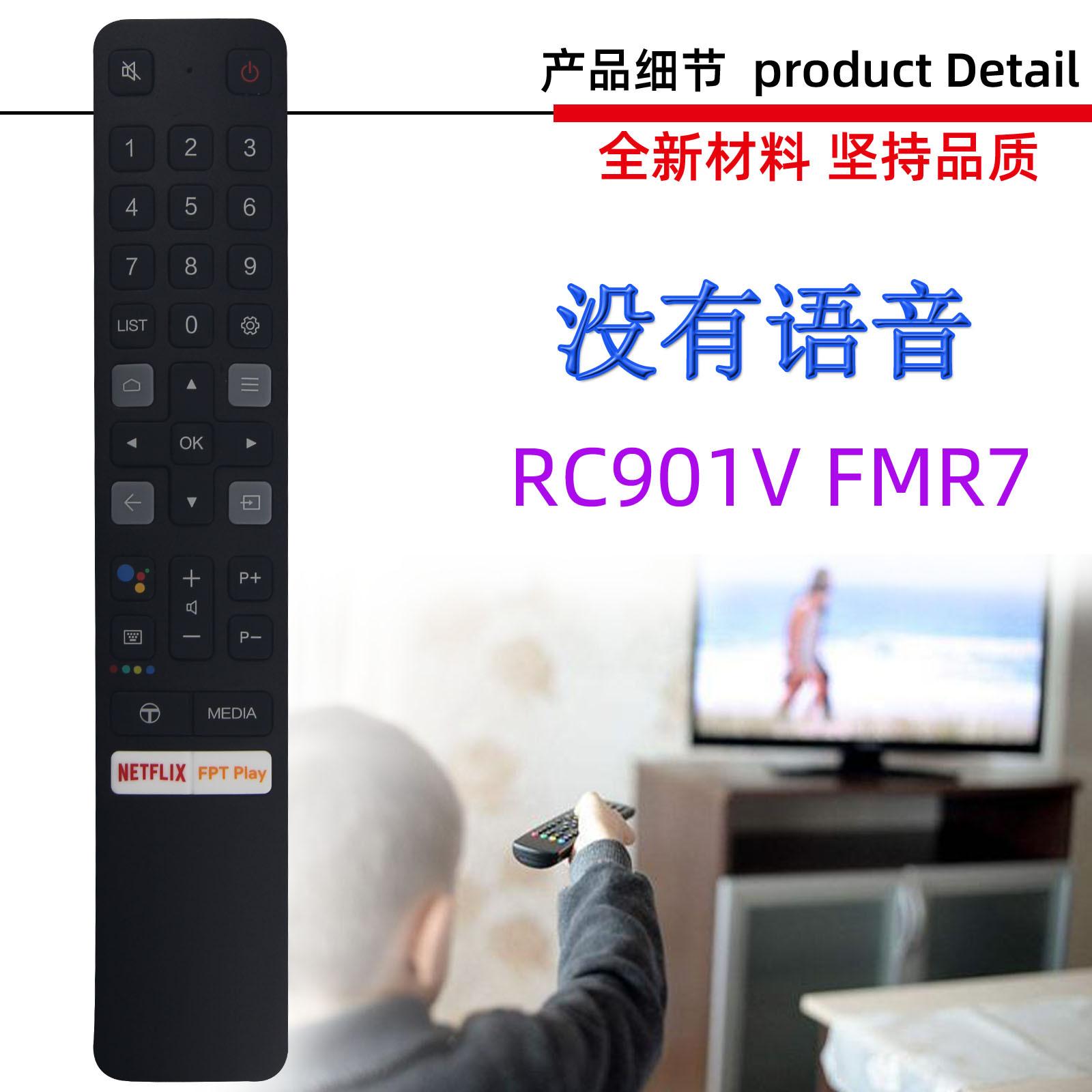 RC901V FMR7