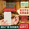 Adesivos Personalizados para Pontos de Acupuntura Auricular com Sementes de Wangbuliu Xingzi, Adesivos de Massagem com Estimulação de Pressão Auricular, Atacado