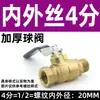 Válvula de esfera mini de latão maciço para compressor de ar pneumático, 3/1/2 polegadas, rosca dupla interna e externa, interruptor de válvula de bomba de ar roscado de 1/2 polegada