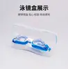 Óculos de Natação Transparentes à Prova d'Água Anti-Embaçante de Silicone de Alta Definição para Crianças, Lente Plana Equipamento de Óculos de Natação Fabricante Atacado Apenas para Crianças