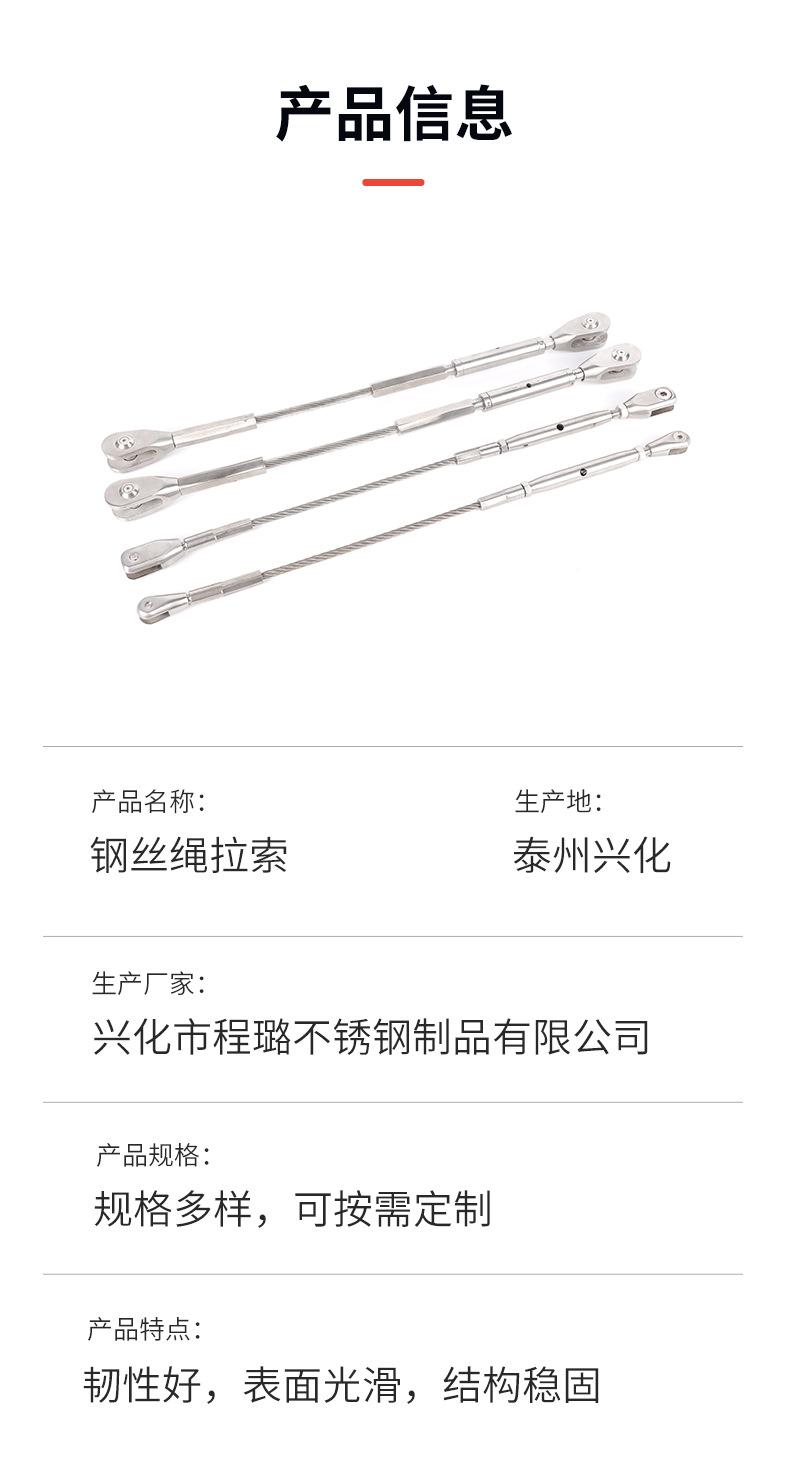 钢丝绳拉索详情_07