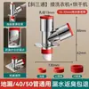 Tubo de Água para Máquina de Lavar Três Vias Dispositivo Anti-Odor Torneira de Lavatório Três Vias Duto de Esgoto Duas em Uma