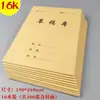 Cuadernos de volteo horizontal 16K Daryutang para Primaria, Secundaria y Preparatoria, Incluyendo Cuadernos de Pinyin, Cuadernos de Composición en Chino, Cuadernos de Inglés, Cuadernos de Matemáticas y Cuadernos de Tareas