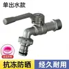 Grifo Exterior Engrosado para Salida de Agua de Patio con Válvula de Cierre, Venta al por Mayor de Comercio Exterior Transfronterizo, Grifo de Doble Control de Apertura Rápida con Una Entrada y Dos Salidas