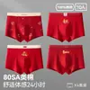 Ropa Interior para Hombre Tipo Algodón Puro Algodón Color Rojo para el Año de Nacimiento, Calzoncillos tipo bóxer Talla Grande, Pantalones Cortos de Algodón 100% Antibacterianos de Ángulo Plano