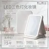Espelho de maquiagem dobrável de alta relação custo-benefício com luzes LED, portátil e acessível, um produto popular de e-commerce, disponível para atacado