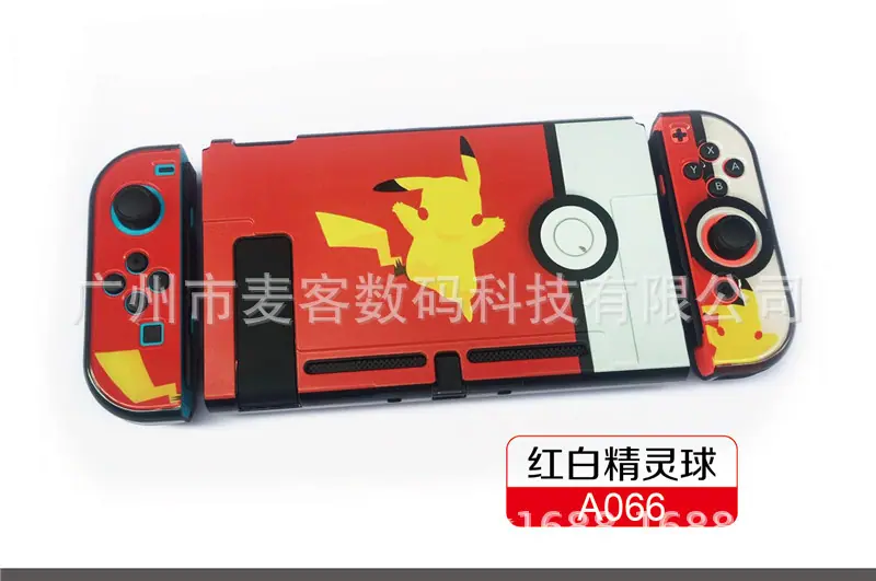 A066红白精灵球.jpg