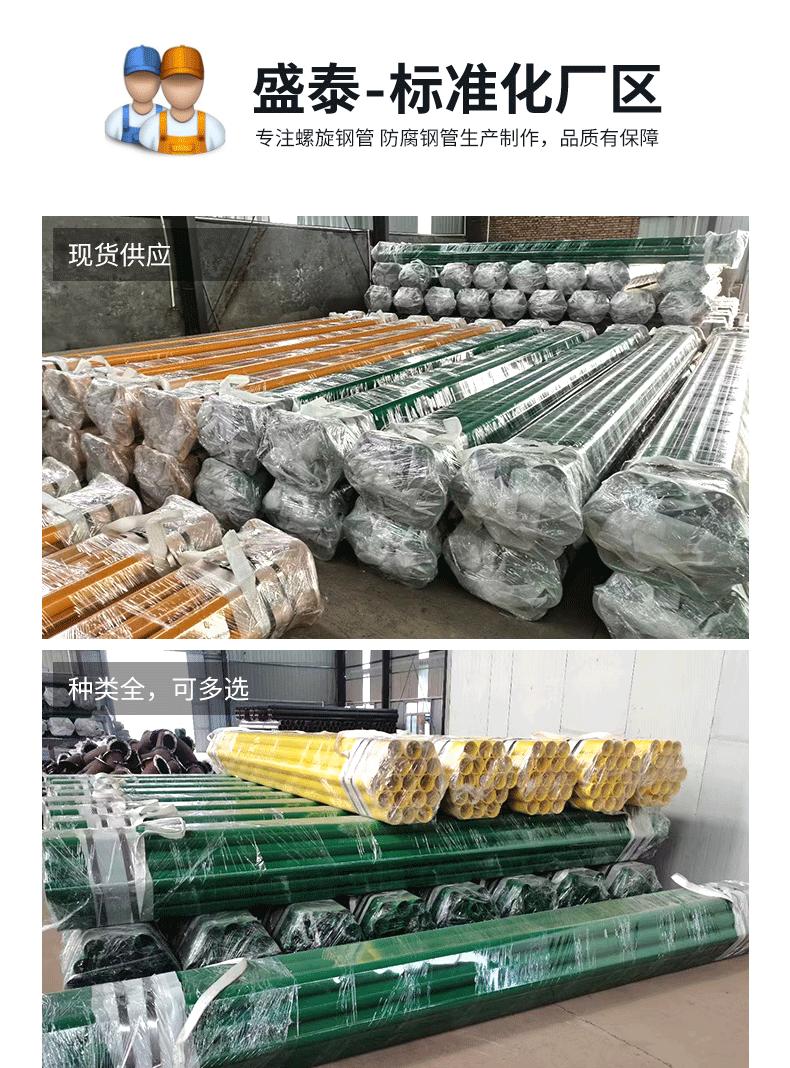 盛泰----涂塑钢管_12.gif