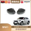 Libos Es Adecuado para 23 Bmw X1 Cubiertas de Espejo Retrovisor con Patrón de Fibra de Carbono Cubiertas Protectoras de Espejo de Reversa para Prevenir Rayones