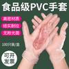 Guantes Desechables de PVC Xingcan Grado Alimenticio Catering Lavavajillas Cocina Limpieza Doméstica Venta al por Mayor 100 Piezas/Caja Protectores