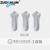 Calcetines de Verano Finos de Seda para Hombre, 10A Antibacterianos y Resistentes al Olor, Calcetines Bajos Tipo Boat de Seda Helada, Calcetines Cortos de Malla Transpirables