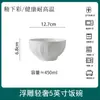 Juego de Vajilla y Platos de Mesa Coloreados Bajo Esmalte para Uso Doméstico, Jingdezhen Blanco Puro 2024 Tazones y Platos de Cerámica Sencillos, Modelo Nuevo para Inauguración