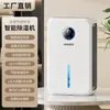 Deshumidificador, purificador de aire inteligente, deshumidificador pequeño silencioso para el hogar, dispositivo de secado y deshumidificación para interiores