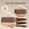 Esponja de Café con Leche para Polvos Air Cushion Súper Suave Base Líquida de Doble Cara con Huevo de Belleza Polvo Fijador de Maquillaje sin Polvo para Uso Dual Seco y Húmedo