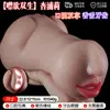 Nuevo juguete sexual de silicona con forma de boca, muy querido, un molde para crear una boca realista, una copa de masturbación, una muñeca de cuerpo entero para adultos, para uso íntimo y sensual
