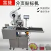 Máquina Etiquetadora Automática Completa para Cajas de Empaque, Cartón, Tarjetas de Papel, Bolsas de PE, Bolsas con Cierre, Bolsas Autoadhesivas, Bolsas de Papel de Aluminio, Bolsas OPP