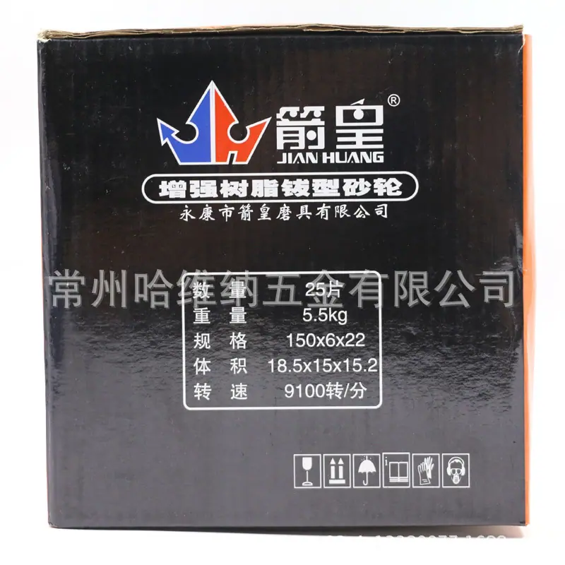 箭皇磨片 (1).jpg