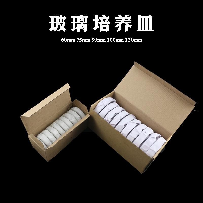 培养皿