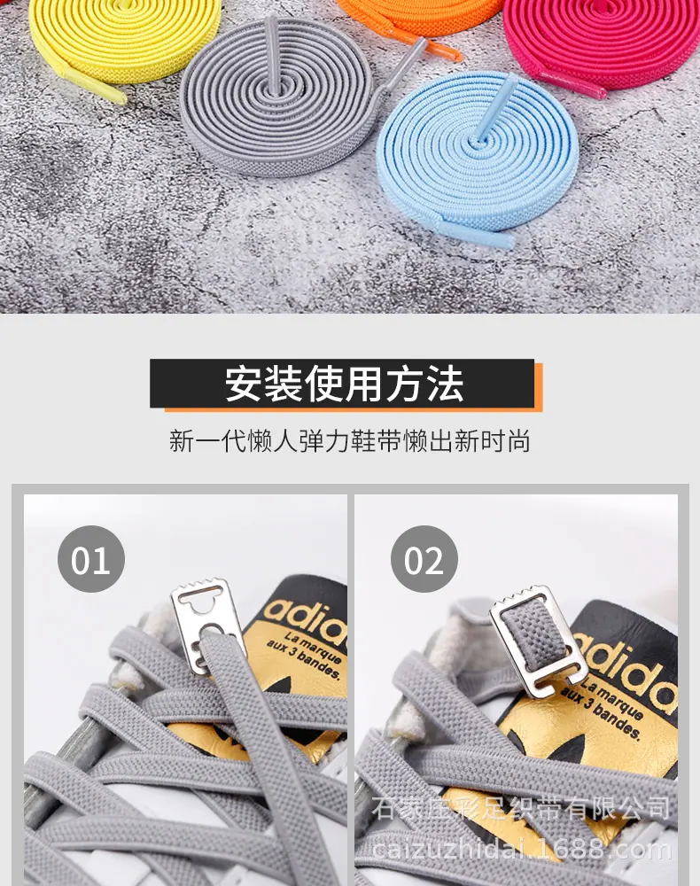 彩足—懒人弹力鞋带(1)_08.jpg