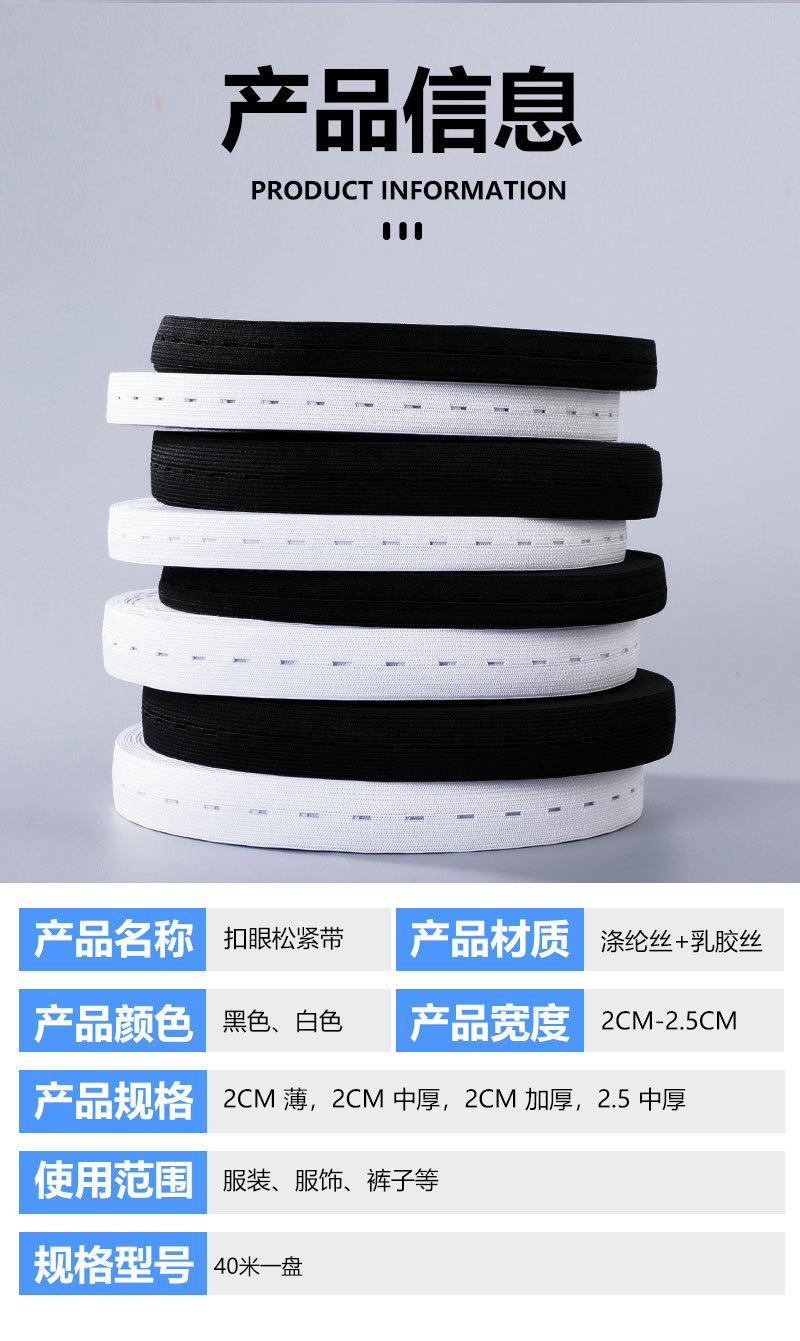 扣眼松紧带详情页_06.jpg