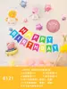 Pacote de Decoração com Arranjo de Balões para Aniversário Infantil Bebê Um Ano Balões de Letra em Filme de Alumínio Suprimentos de Aniversário Fabricante