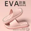 Chinelos de EVA para homens, novo estilo verão 2026, chinelos de casa para interior com sensação macia e acolchoada, antiderrapantes, adequados para tomar banho e projetados como um conjunto para casais