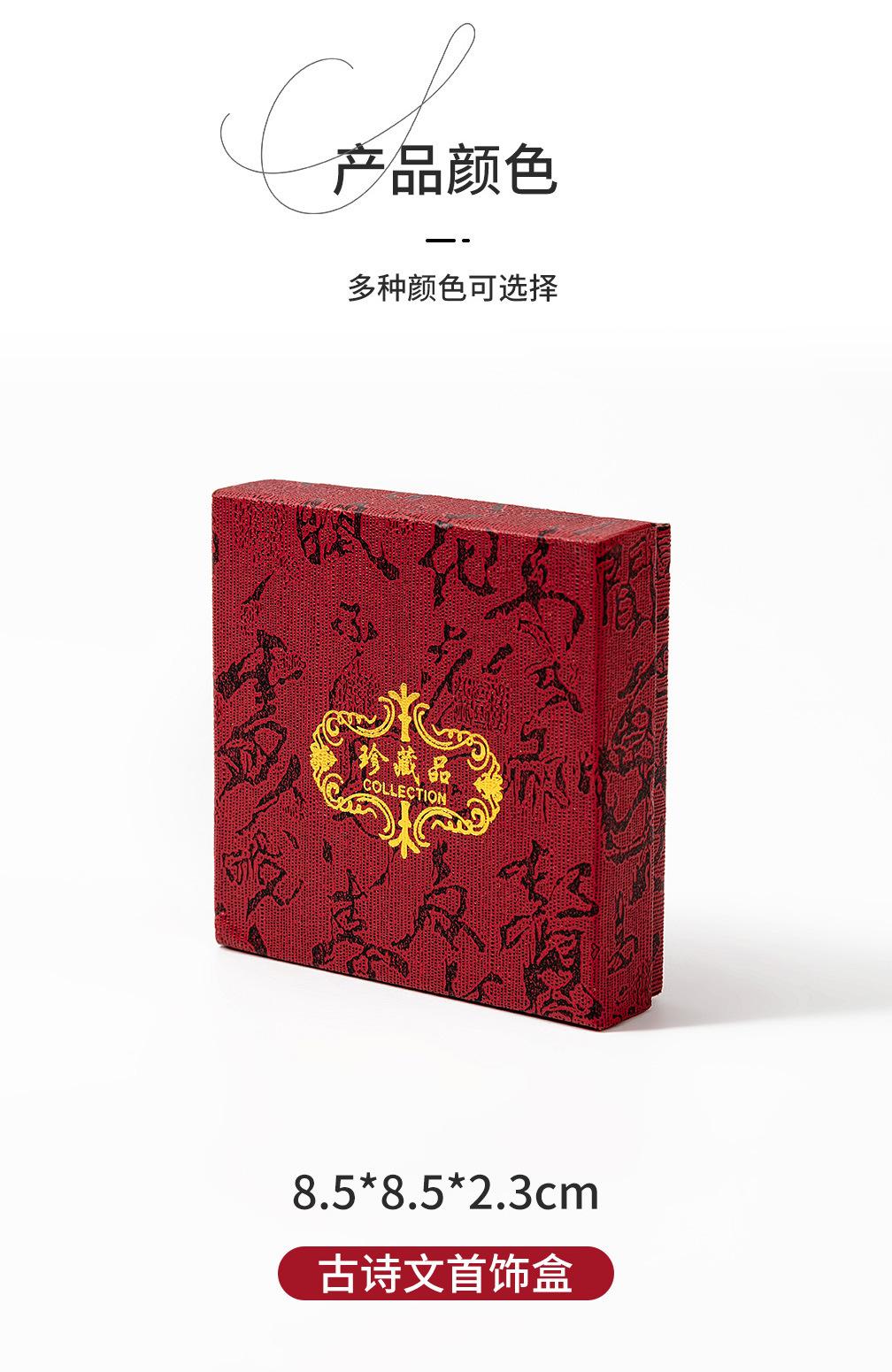 古诗文盒_03.jpg