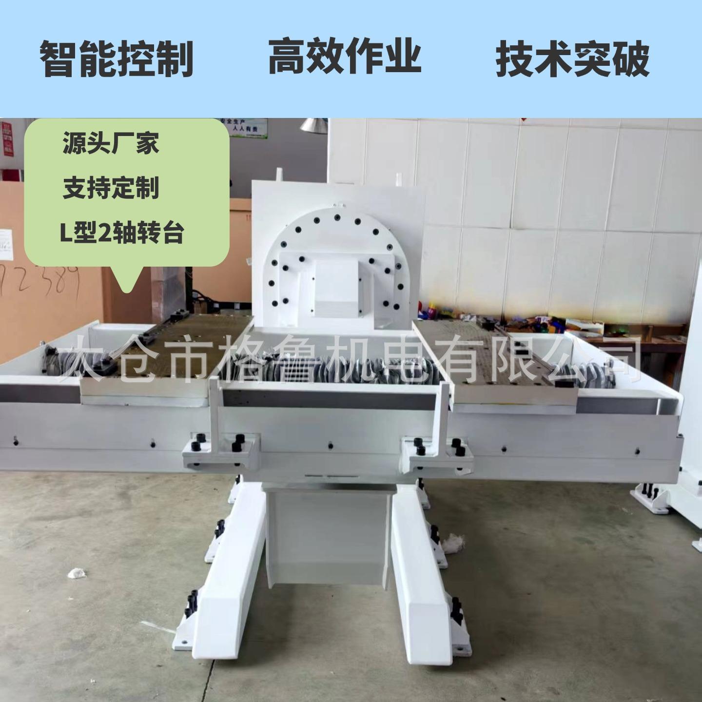L型翻转台-12