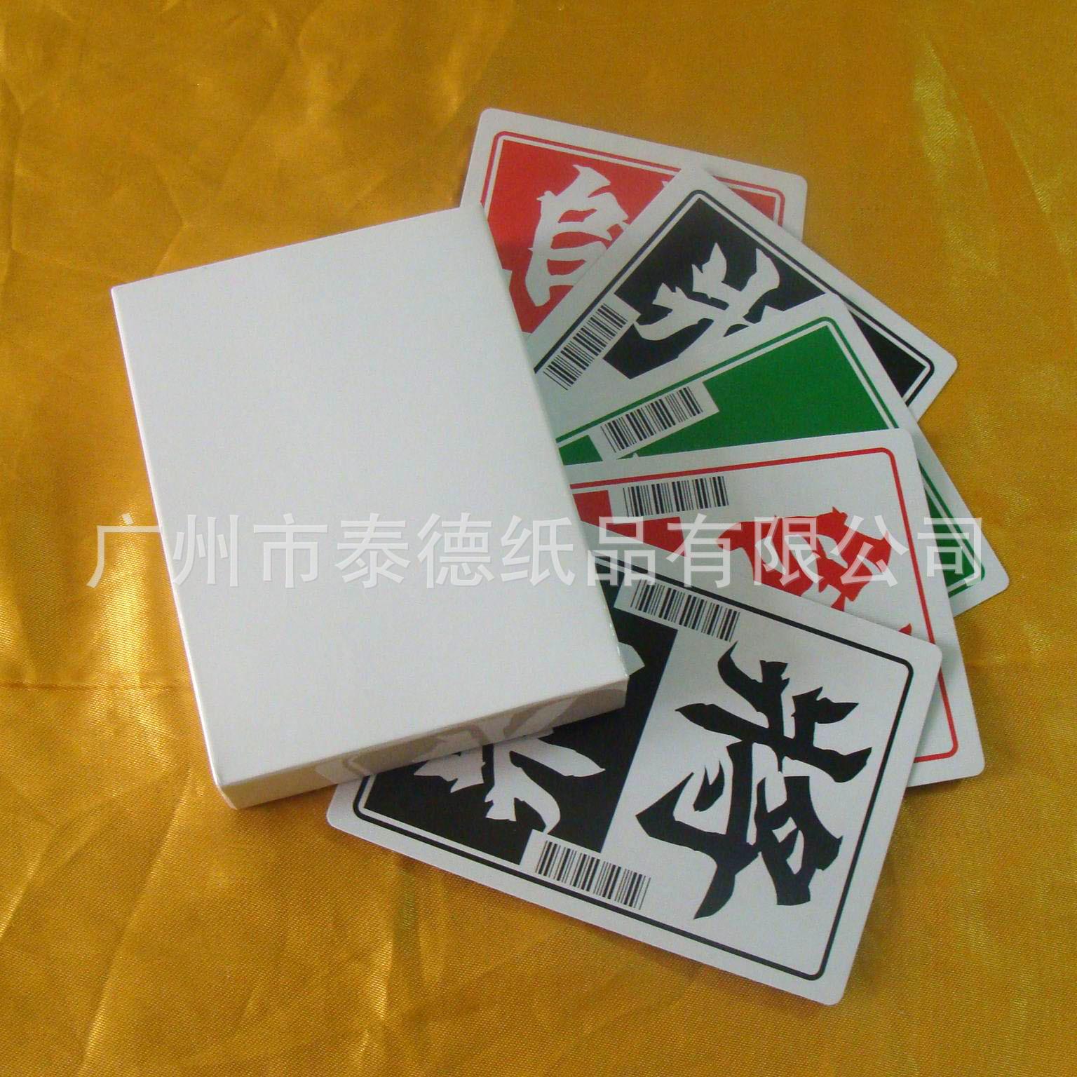 象棋牌，尺寸6X8CM,5000副2元。1万副1.7元，30
